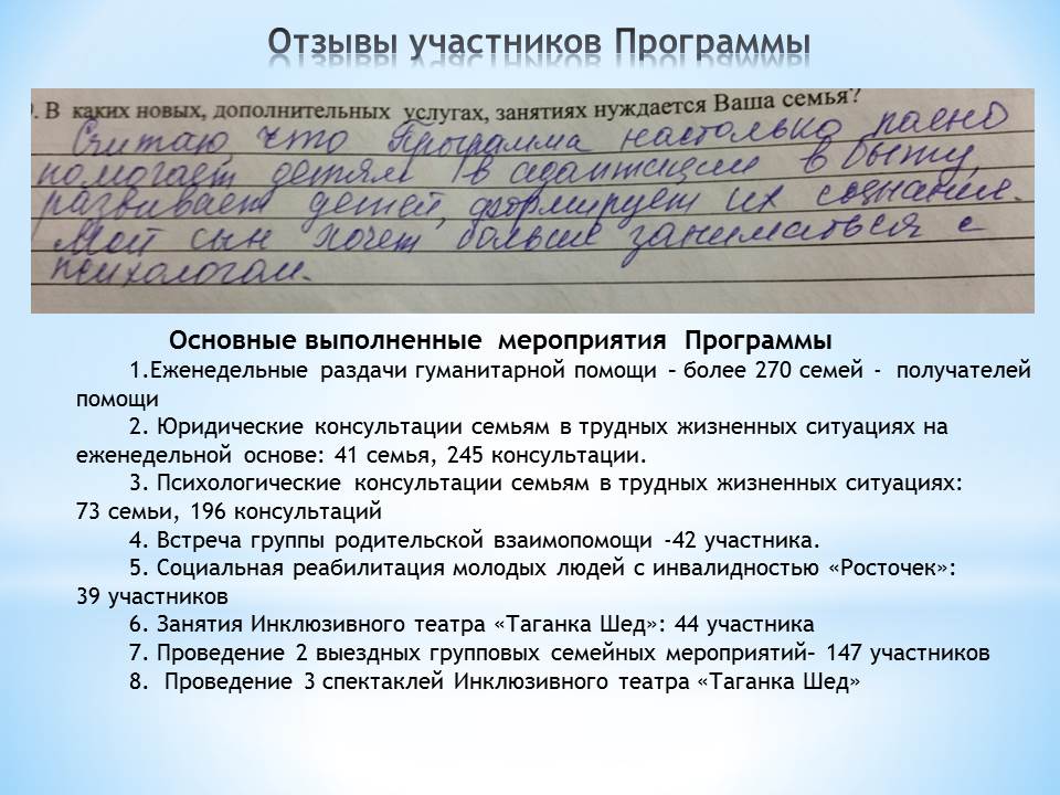 Комплексная программа поддержки семей в трудной жизненной ситуации «Таганский семейный центр» 2015 год