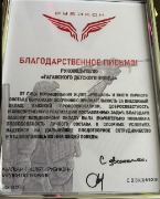Рубикон 1
