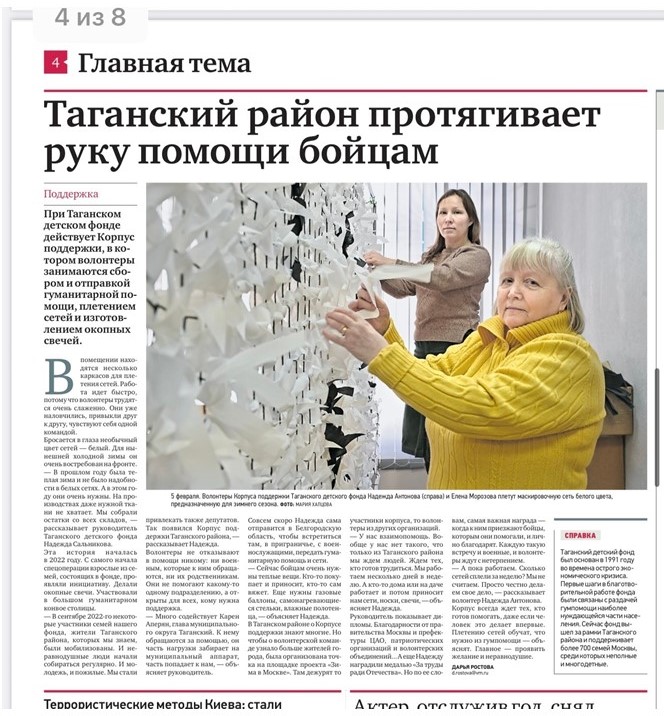 О нас пишут